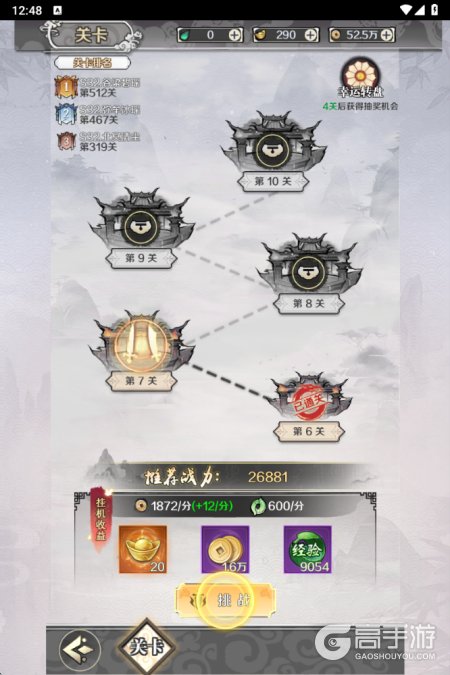 飞仙诀--游戏玩法--主线关卡