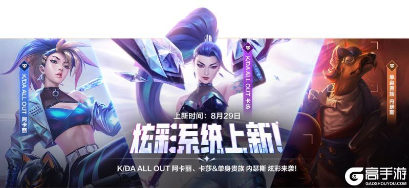 【快乐周末】超好玩的新英雄巴德来啦秘灵奇境系列新皮肤绮丽登场
