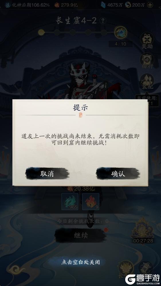 踏风行仙界指南 | 全新玩法「长生窟」全攻略