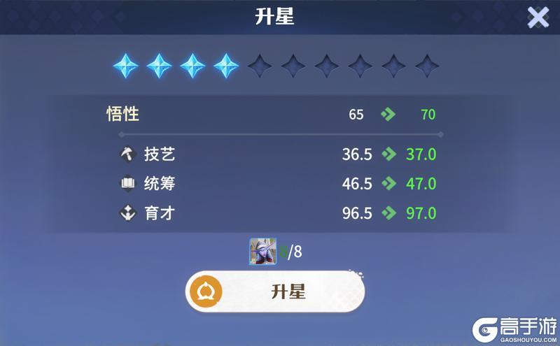 龙石小贴士:内政官玩法