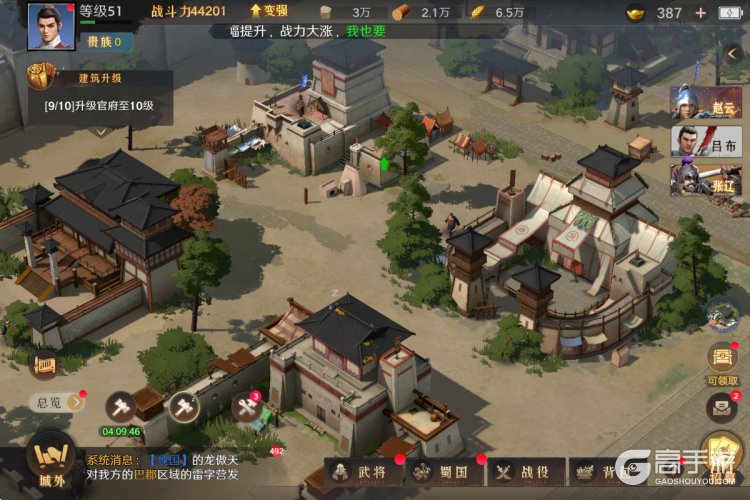问鼎三国--游戏玩法--兵营