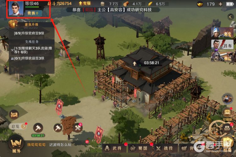 问鼎三国