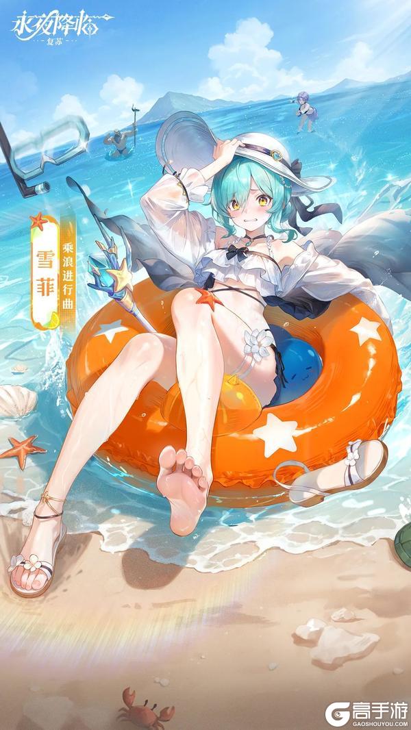 《永夜降临：复苏》皮肤爆料 | 盛夏进行时 雪菲典藏皮肤即将登场