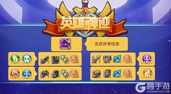 《放置奇兵》奇幻梦工厂商店升级，快来收集流星棒棒糖吧