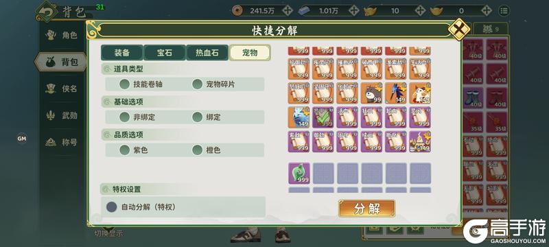 热血江湖归来