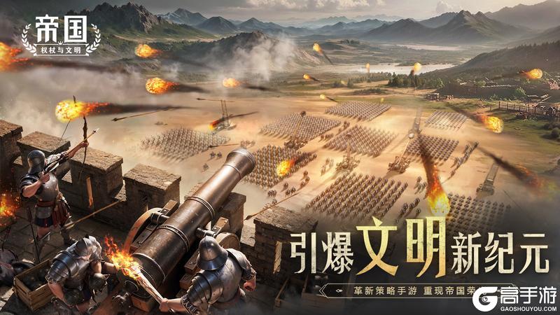 《帝国：权杖与文明》策略新纪元火热公测中！首发版本特色玩法解析放送