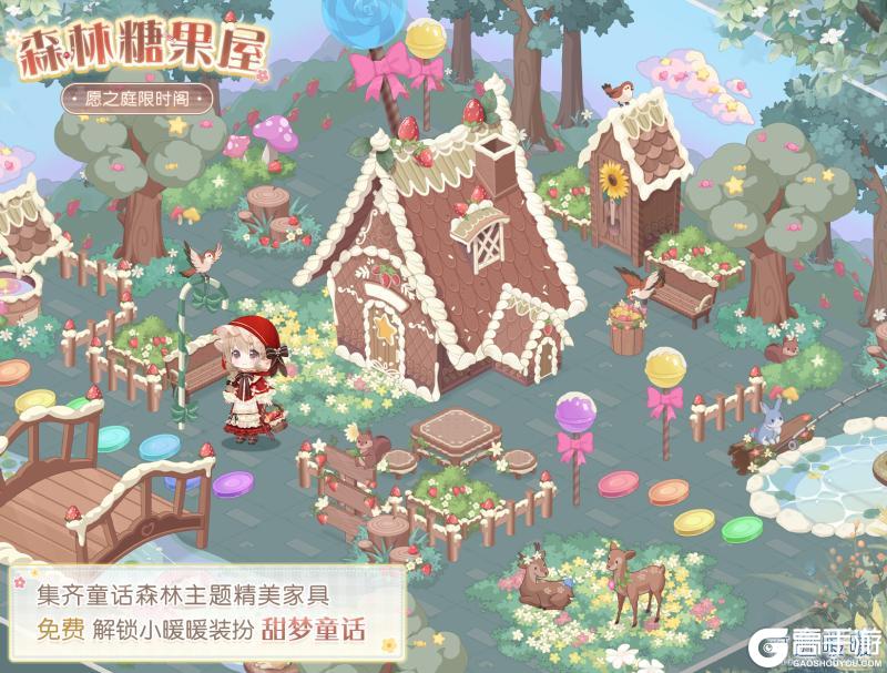 《奇迹暖暖》【常规】大喵限时制衣 多重活动助力