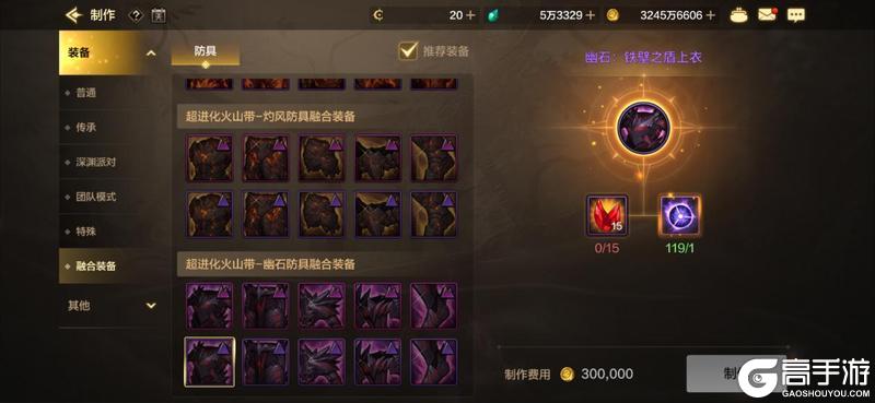全新融合装备上线！人人都能制作的强力无形