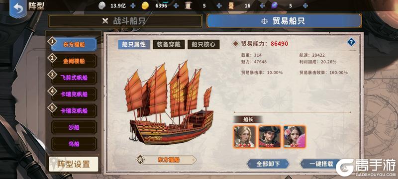 大航海征途