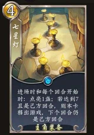 《五行师》（更新公告）七夕版本更新及活动预告
