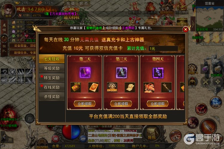 灵决天下--游戏评测--新手福利