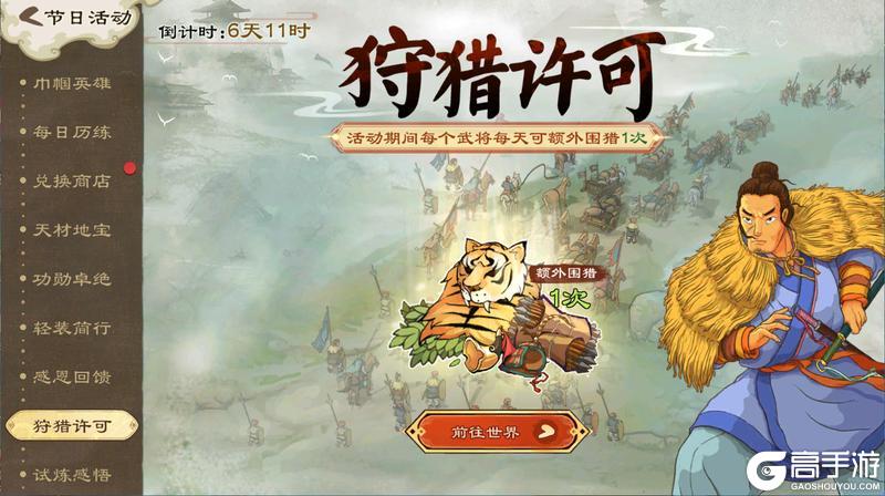 《乱世终结战》银河横碧落 七夕共佳期