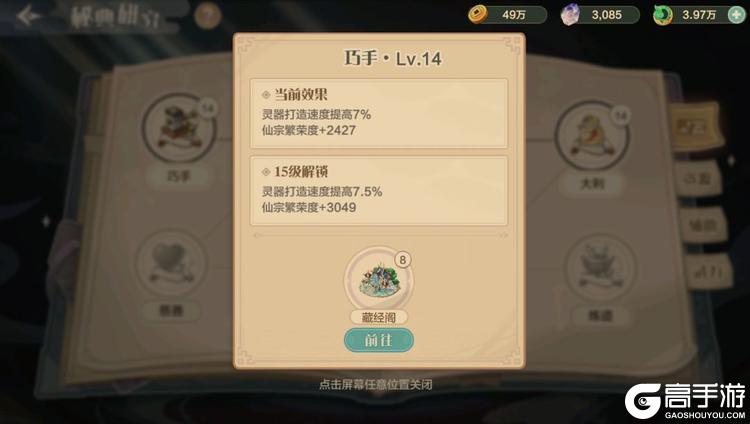 仙宗大掌门
