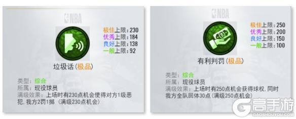 关于球员底价逻辑，钻石，特技，技能概率，体能和体力等相关问题