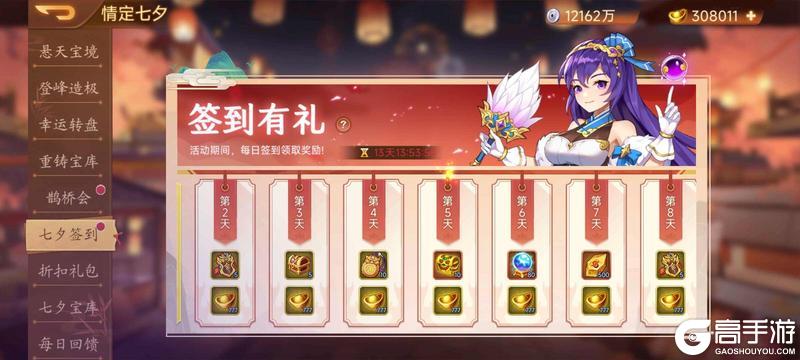 《乱世曹操传》活动预告8.29
