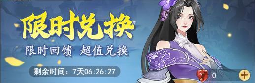 《仙剑奇侠传：新的开始》「活动」佳期如梦！七夕活动有爱登场