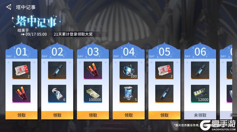 3.0版本「轮回织命」活动介绍