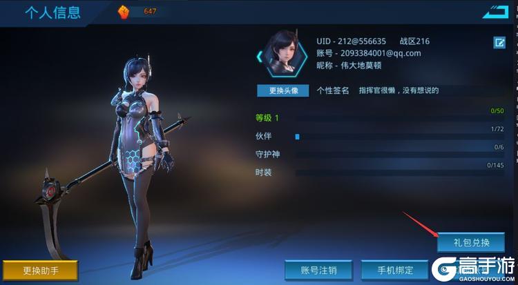 女神星球