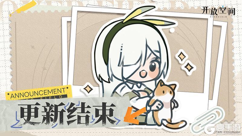 《开放空间》8月22日版本更新已完成