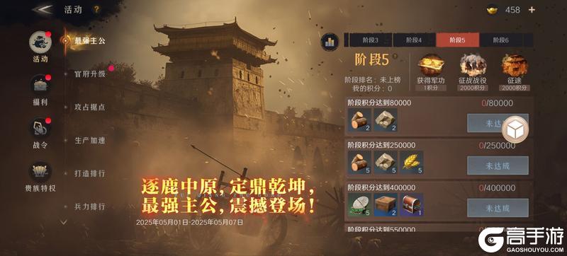 问鼎三国