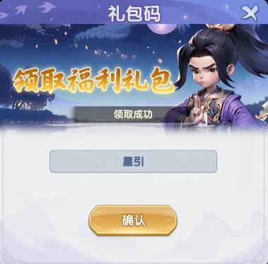 仙逆H5【每周福利】第11期：领星引周码，掌朱雀星权！