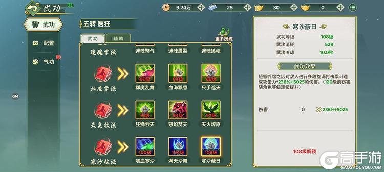热血江湖归来