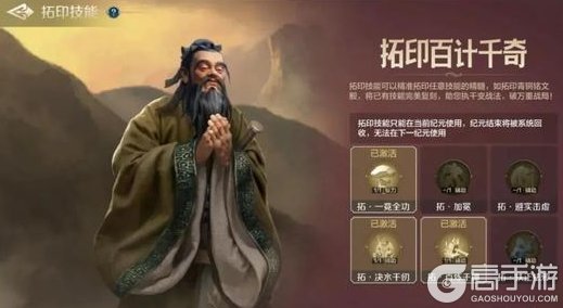 《世界启元》新纪元情报丨拓印技能即将上线 详细玩法公开