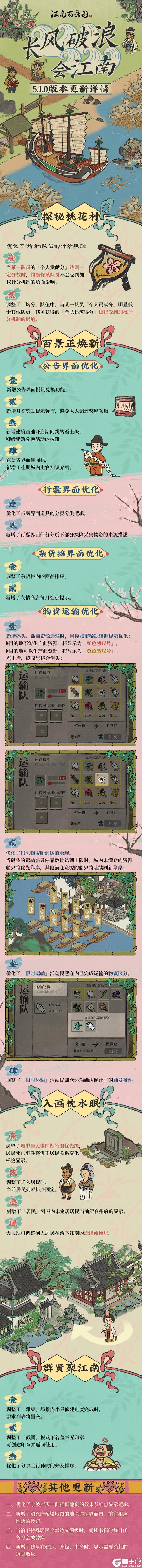 更新预告 | 全新5.1.0版本8月20日开启！
