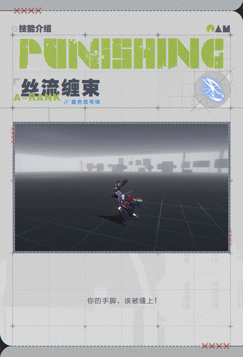 【斜奏·裁律】战斗技能情报公开!