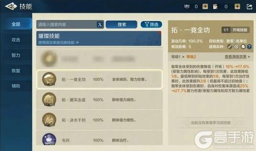 《世界启元》新纪元情报丨拓印技能即将上线 详细玩法公开