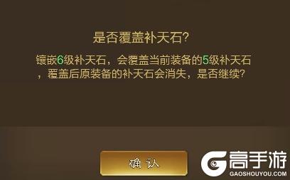 《王者征途》补天石不会玩一篇攻略帮你搞定（还有秘密情报喔）