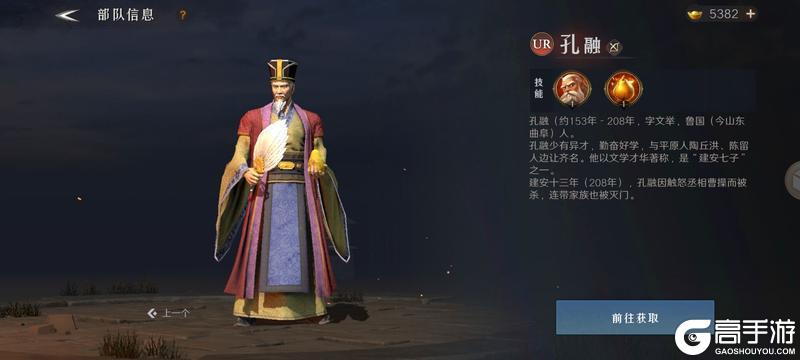 问鼎三国