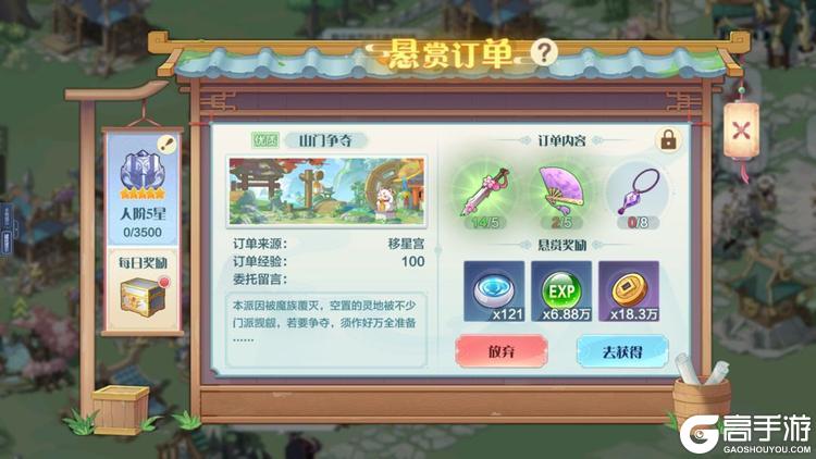 仙宗大掌门