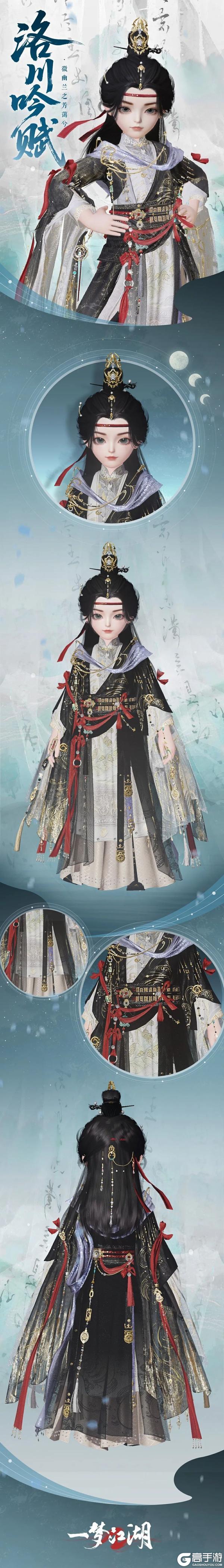 《一梦江湖》入学季新时装唯美来袭