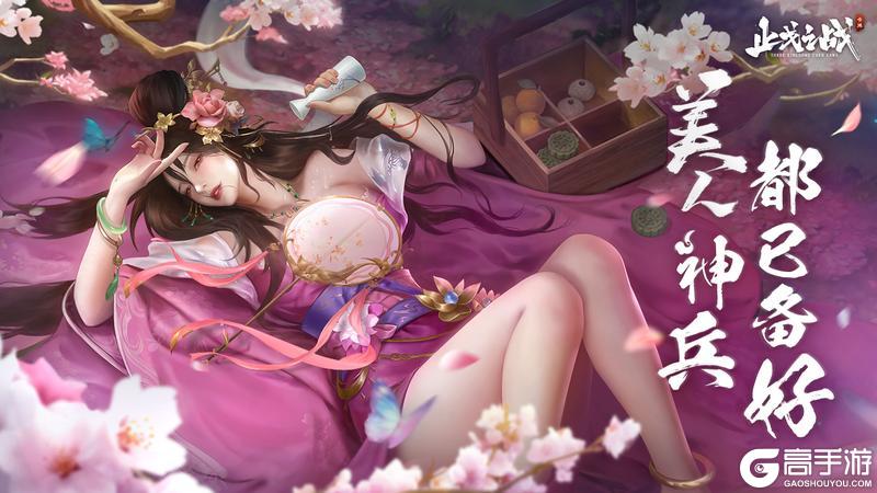 《止戈之战》小乔邀主公一起过甜蜜七夕啦！活动8月25日上线