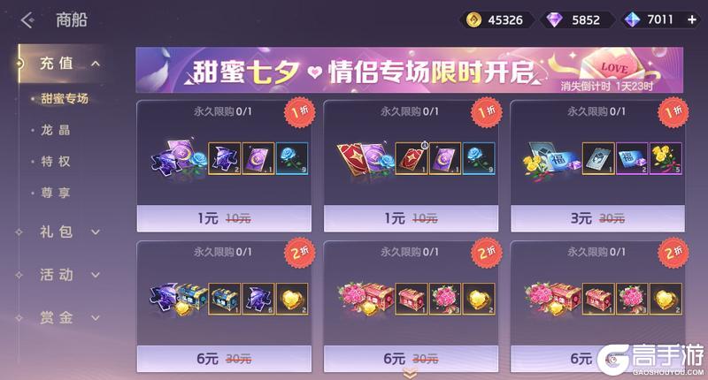 《曙光英雄》8月29日更新公告