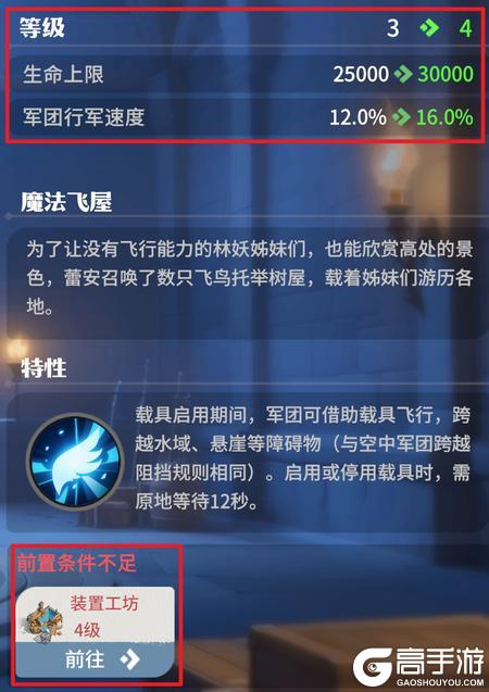 《龙石战争》载具攻略：载具解锁升级到实战使用全攻略详解！