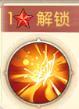 《三国：问鼎山河》-天谕黄月英介绍