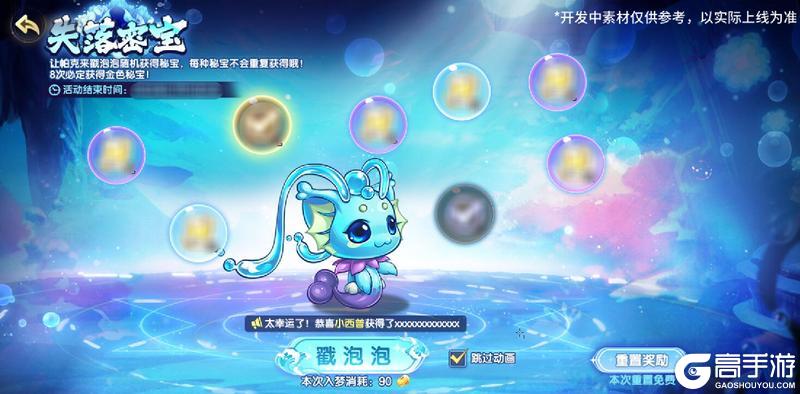 8月15日版本前瞻|邦呆的蜕变，远古BOSS冬之像挑战开启
