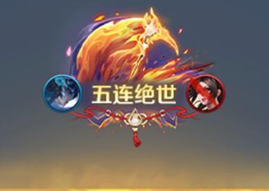 《王者荣耀》8月28日版本更新公告