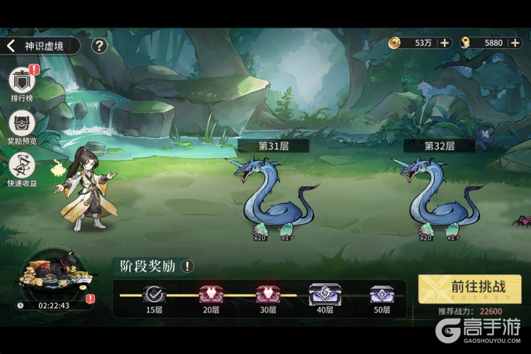 遮天凡尘一叶--游戏玩法--神识虚境