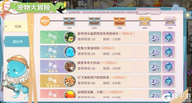 全新时装上线！