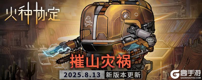 8月活动版本更新预告