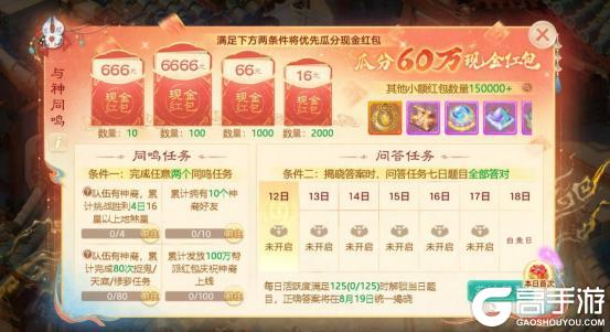 《大话西游》维护预览：全新门派神裔首发