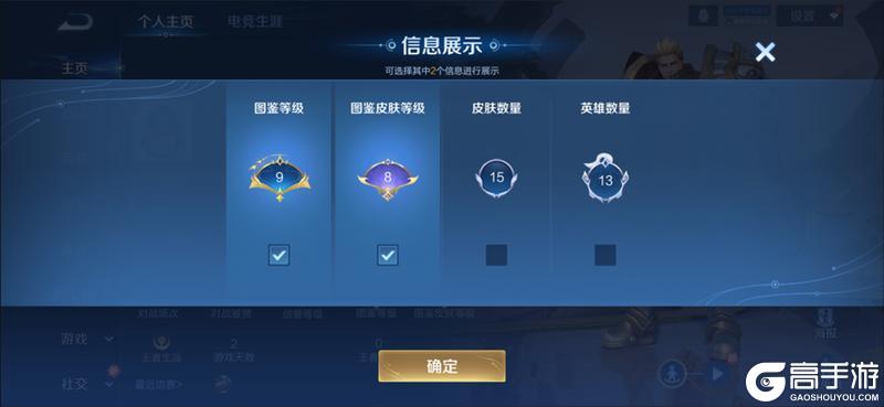 《王者荣耀》8月28日体验服不停机更新公告