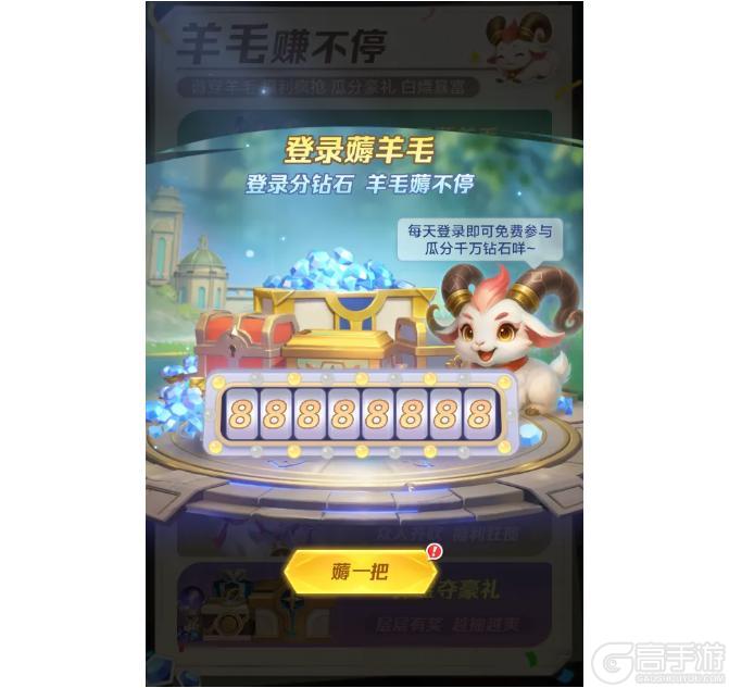 「羊毛服」今日开服！喜欢薅羊毛的大人有福啦！