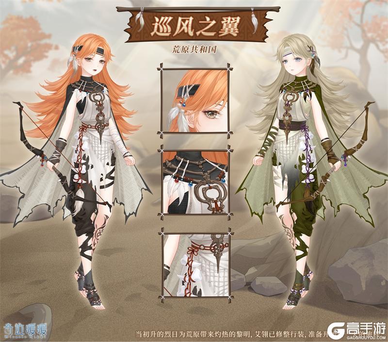 《奇迹暖暖》【复刻】旧宴恩典 限时复开