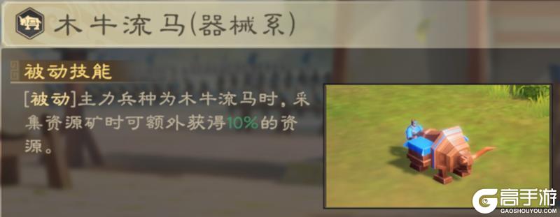 偃武