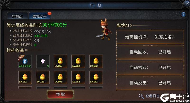 装备在手 天下我有！《神兵奇迹》装备获取宝典