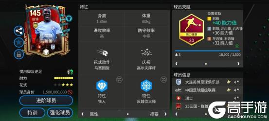FC那些事:三国·群雄逐鹿中超球员第一弹(中)